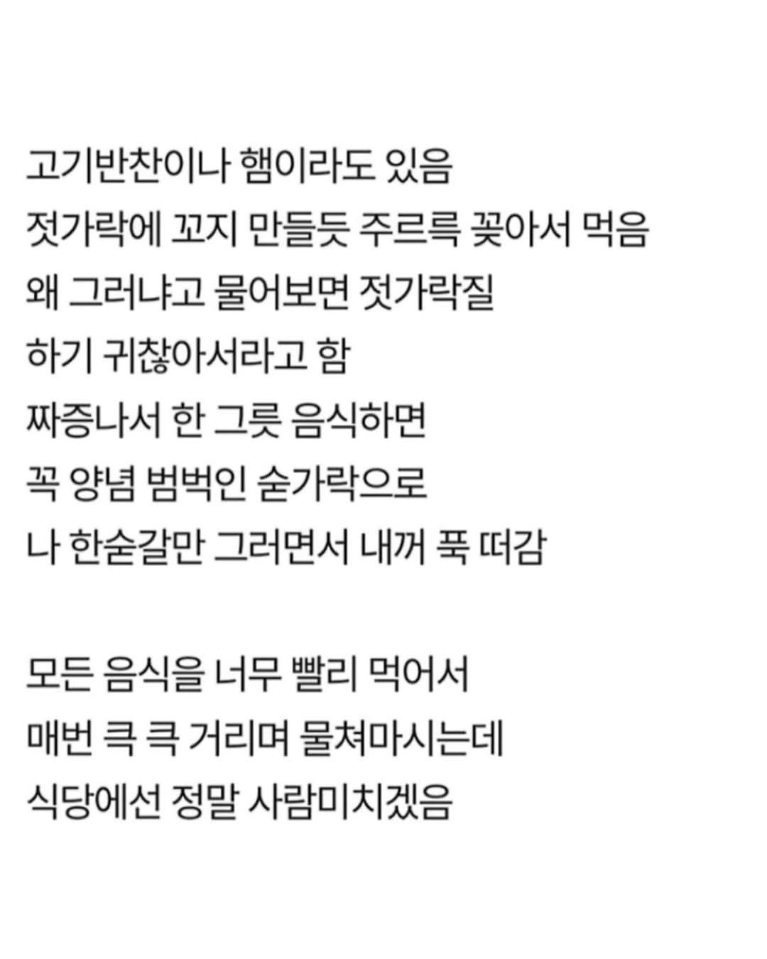식탐ㅅㄲ랑 3년만에 이혼합니다
