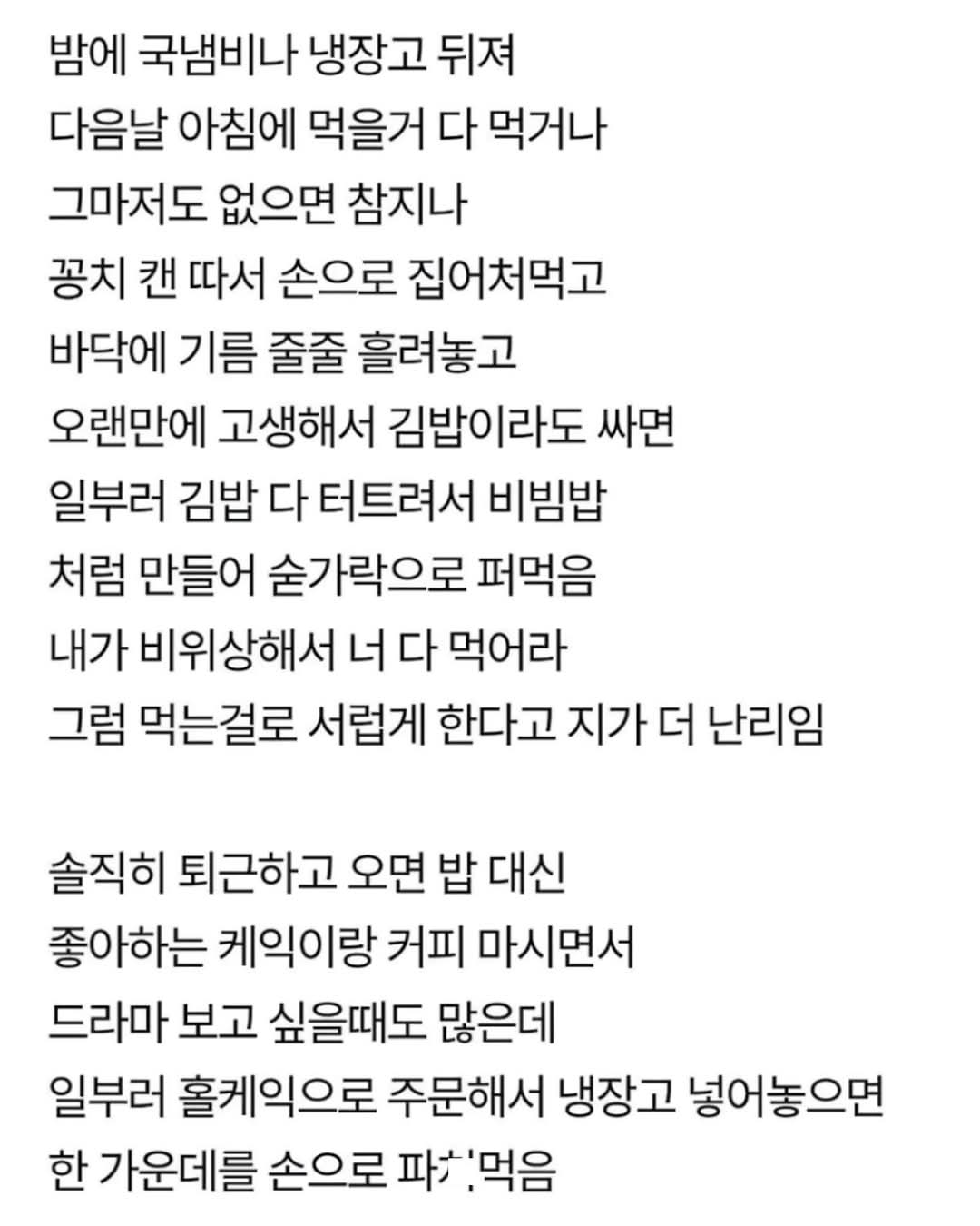 식탐ㅅㄲ랑 3년만에 이혼합니다