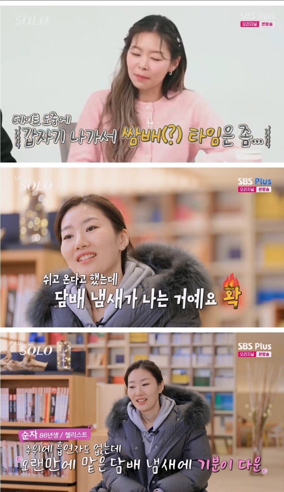 나는솔로 데이트매너