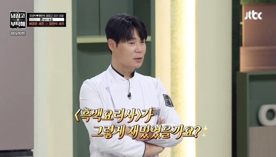 방송중 쌍욕을 할뻔한 최현석 쉐프