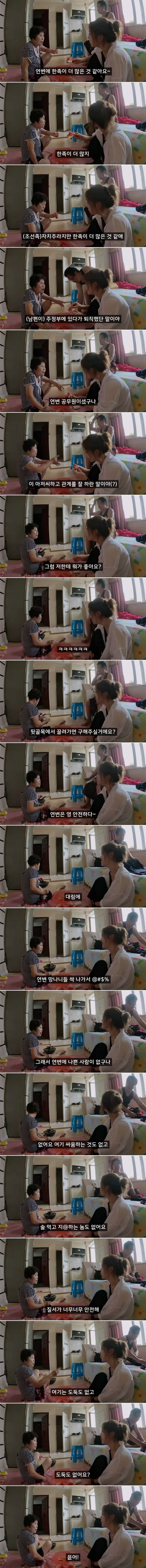 연변보다 한국 대림이 더 위험한 충격적인 이유 ㄷㄷㄷ