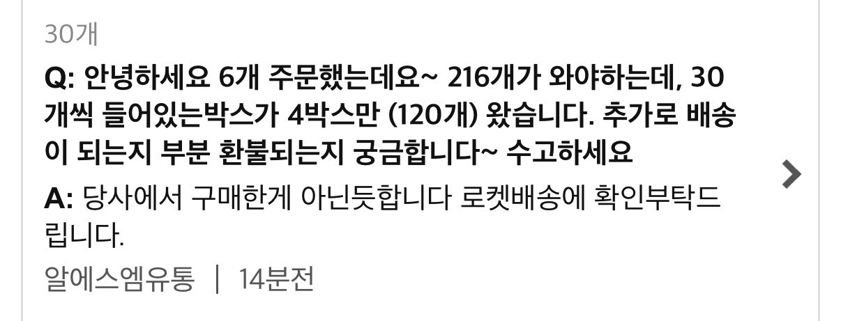 어제자 쿠팡 육개장 대란 근황 ㄷㄷ