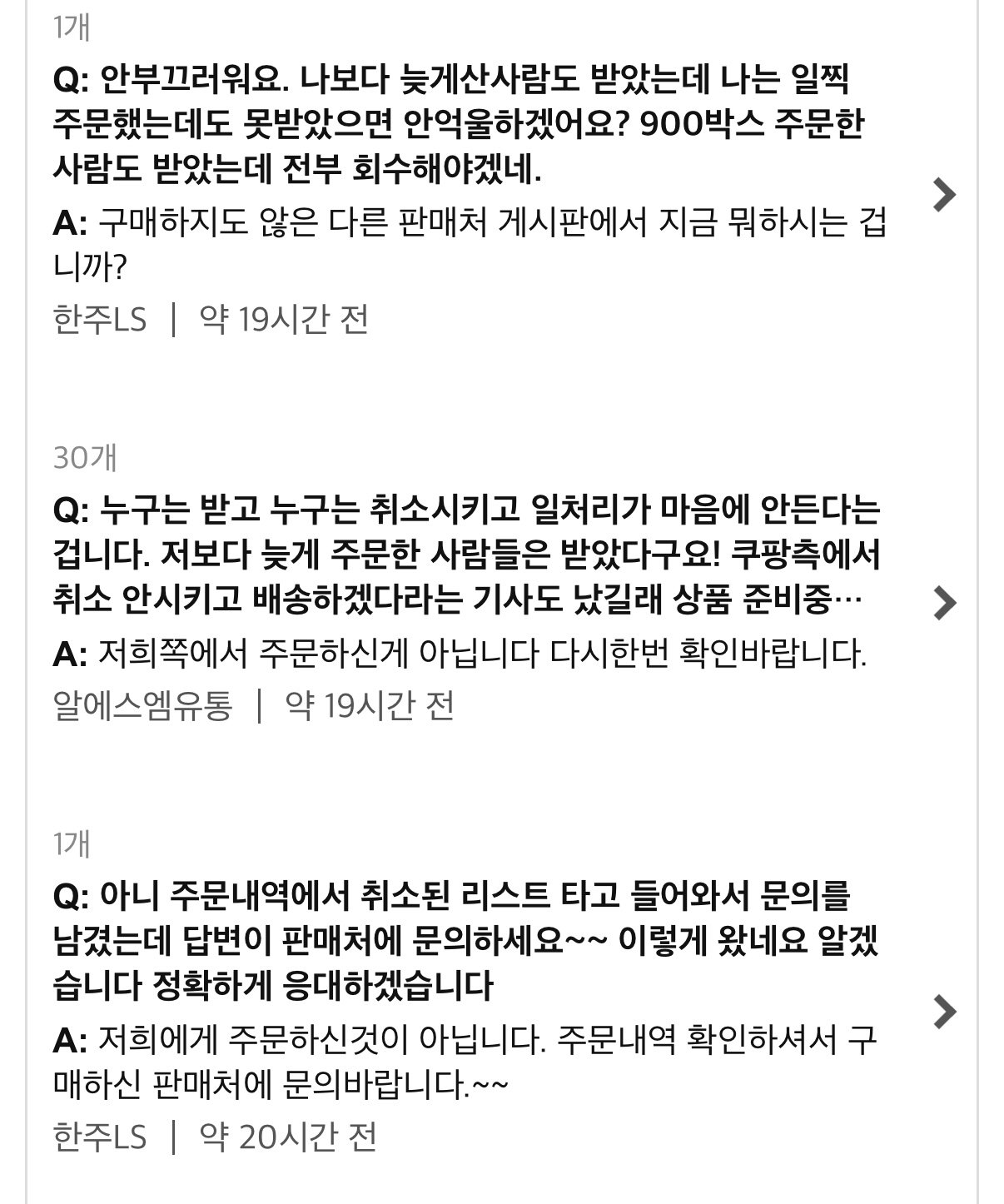 어제자 쿠팡 육개장 대란 근황 ㄷㄷ