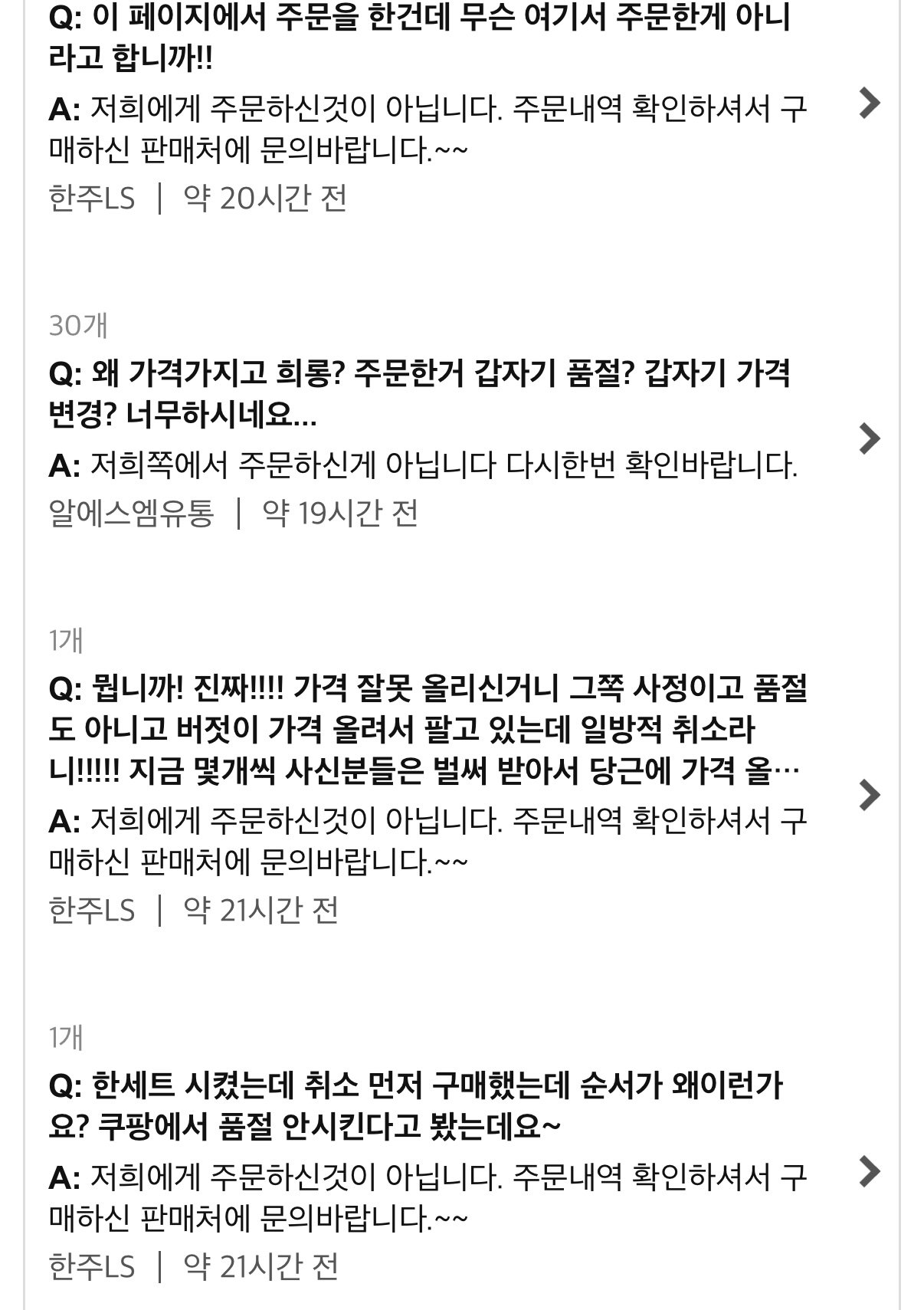 어제자 쿠팡 육개장 대란 근황 ㄷㄷ