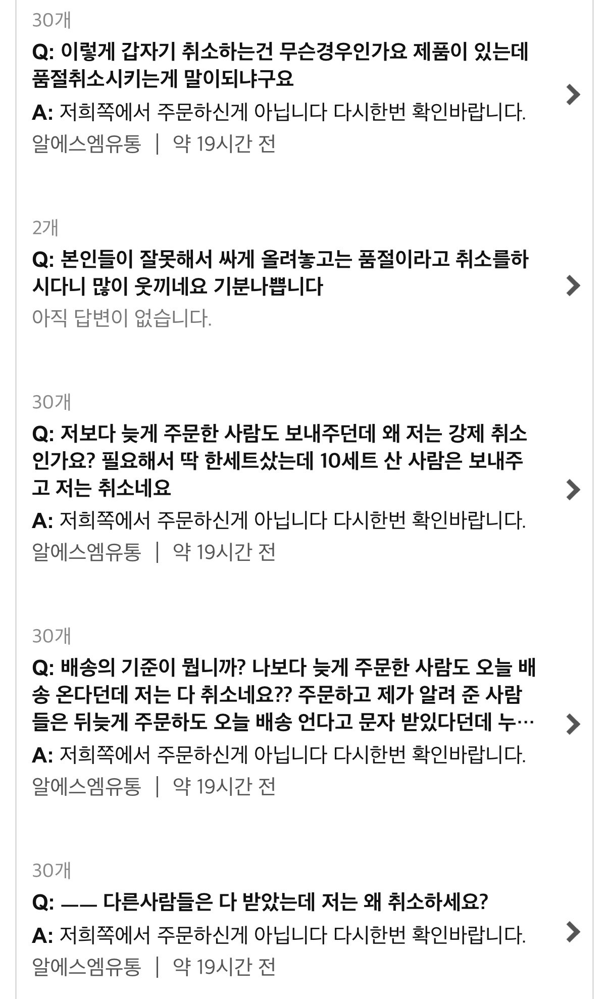 어제자 쿠팡 육개장 대란 근황 ㄷㄷ