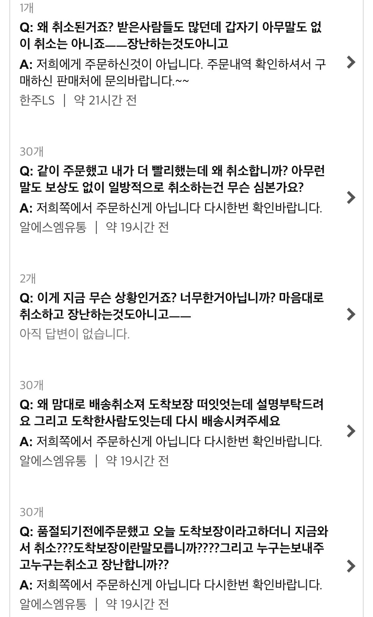 어제자 쿠팡 육개장 대란 근황 ㄷㄷ