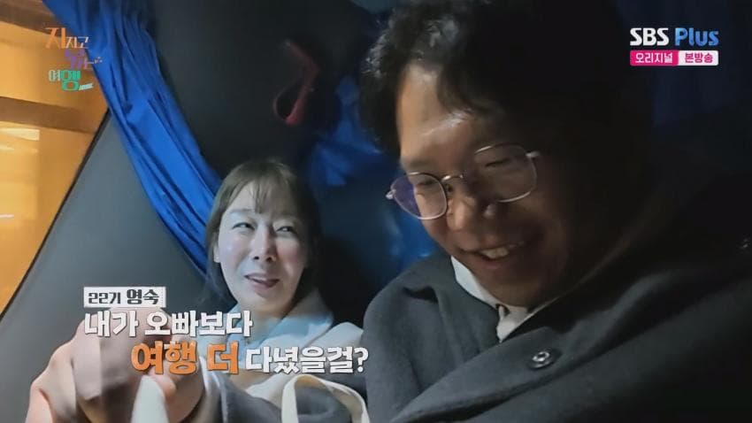 자기 과시가 엄청난 22기 영숙