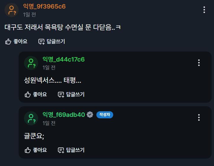 혐주의)) 어제자 난리난 보배에 올라온 수면실 사건 ㄷㄷㄷ;;