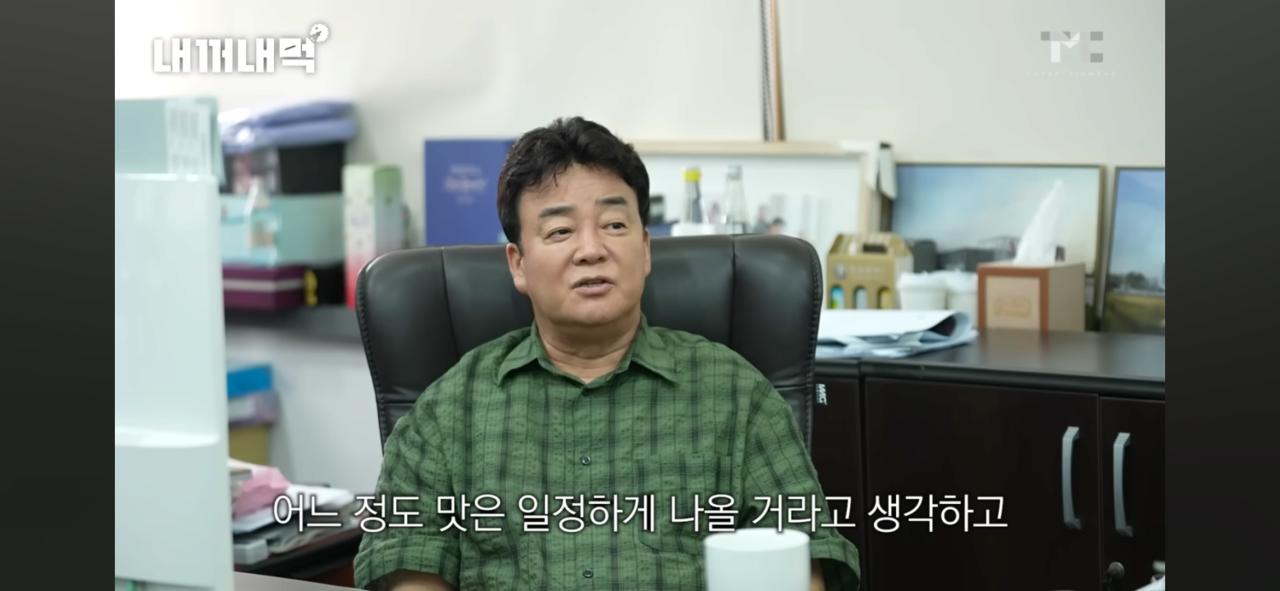 볼카츠 맛이 일정할 줄 알았다는 뺵종원