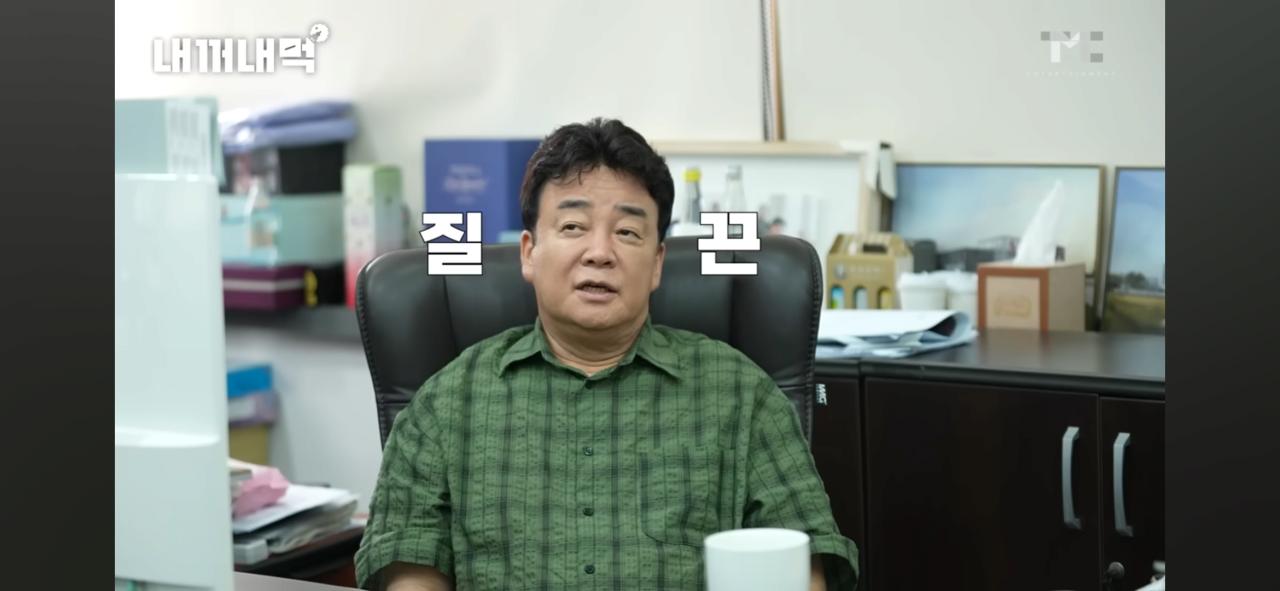 볼카츠 맛이 일정할 줄 알았다는 뺵종원