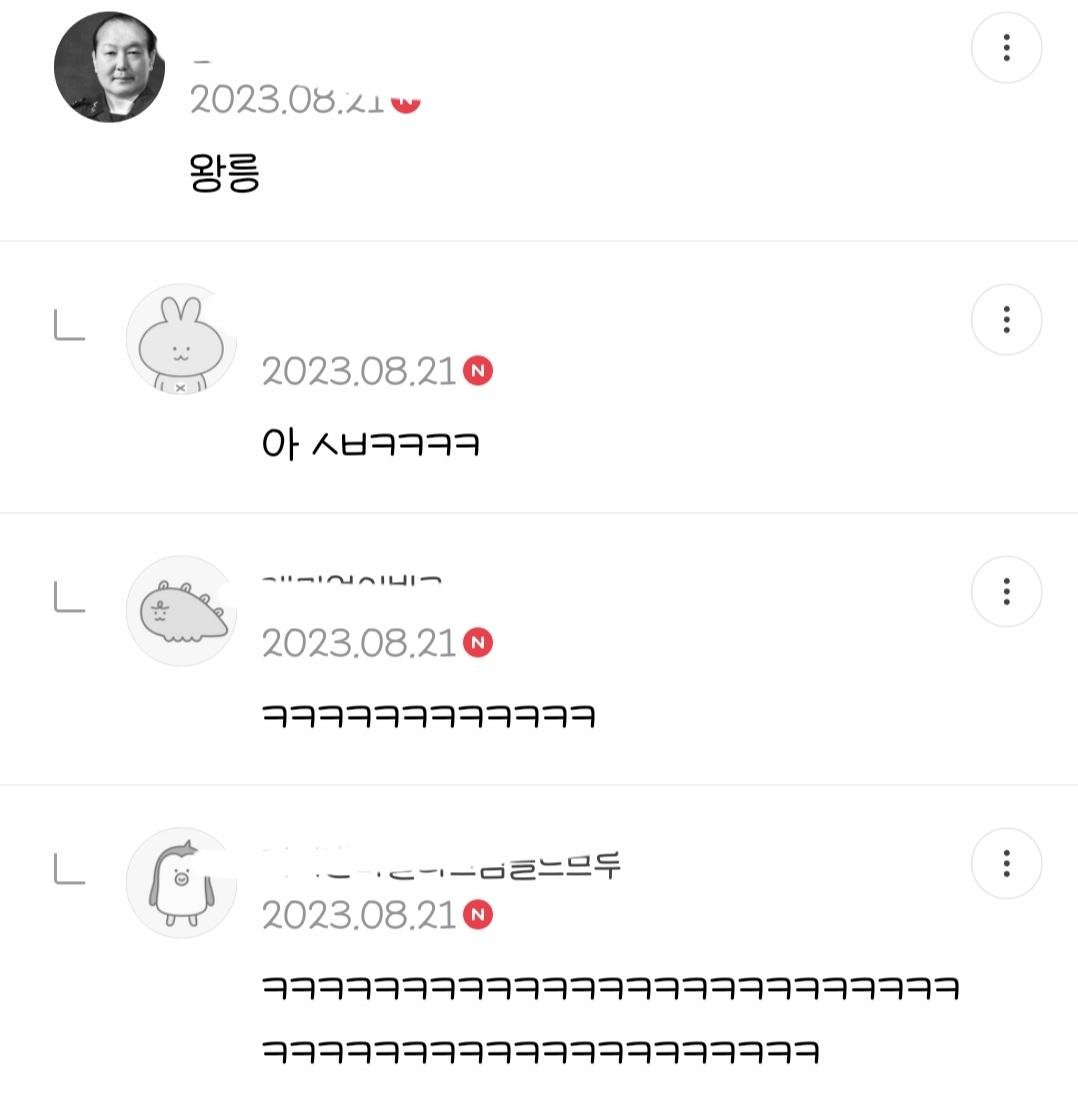 내 짬지는 통짬이다vs마짬이다 달글