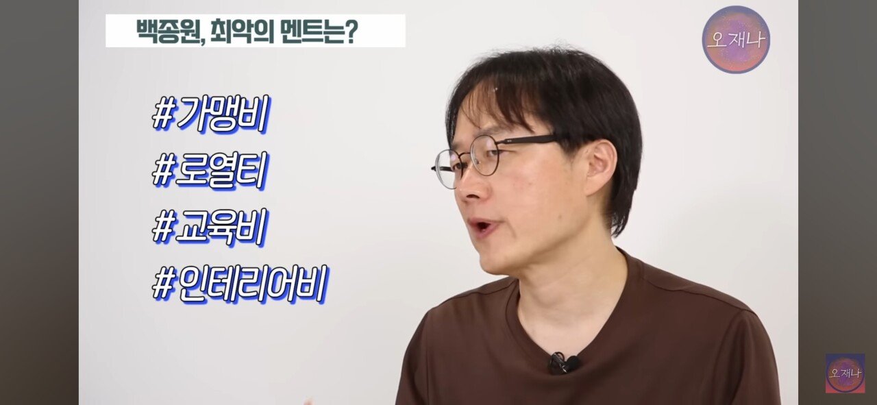 트루맛쇼 김재환 PD가 선정한 백종원의 최악의 멘트