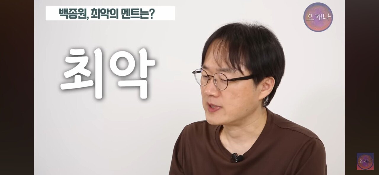 트루맛쇼 김재환 PD가 선정한 백종원의 최악의 멘트