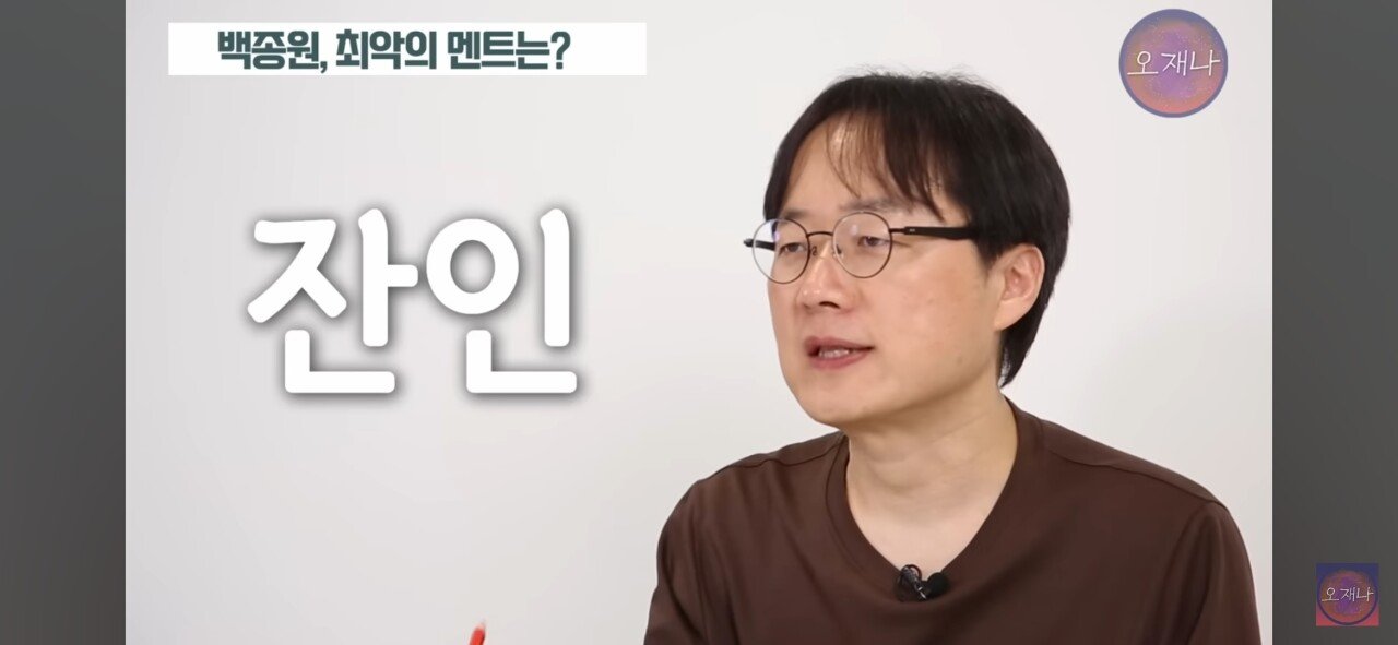 트루맛쇼 김재환 PD가 선정한 백종원의 최악의 멘트