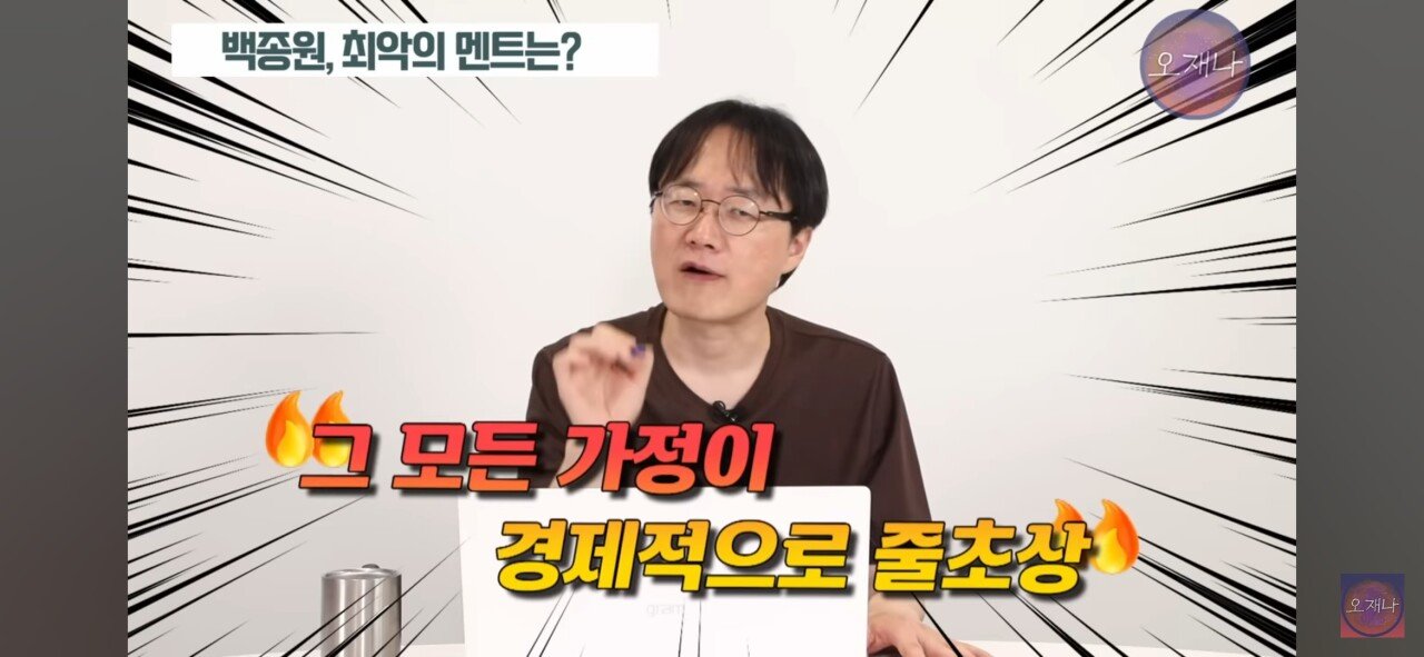 트루맛쇼 김재환 PD가 선정한 백종원의 최악의 멘트