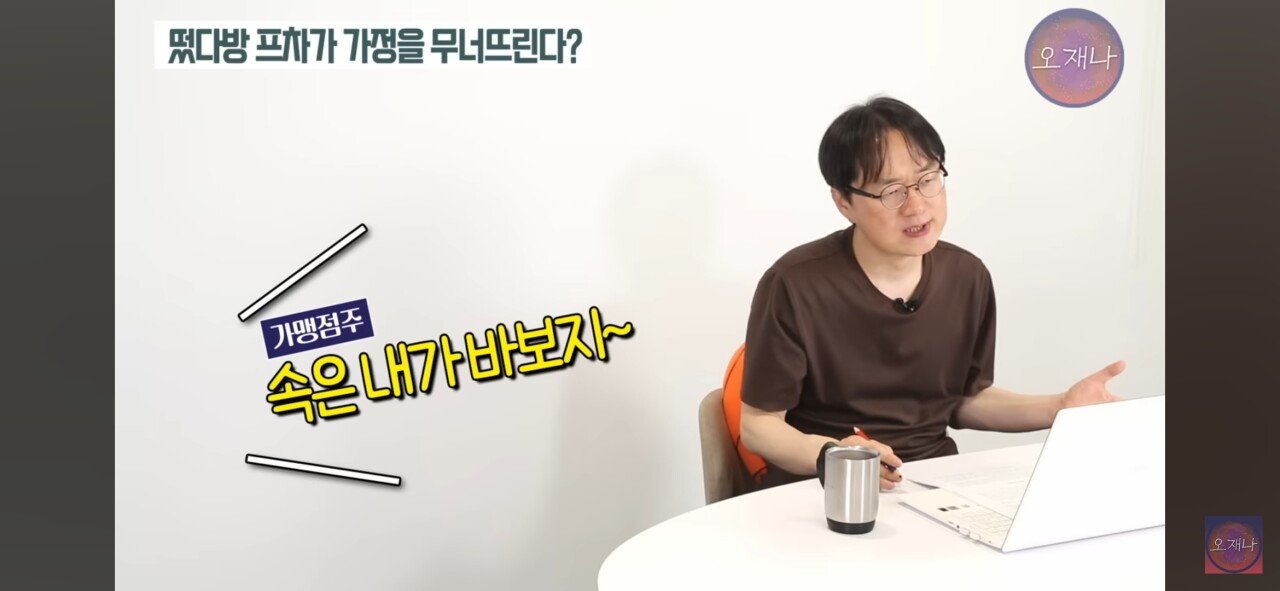 트루맛쇼 김재환 PD가 선정한 백종원의 최악의 멘트