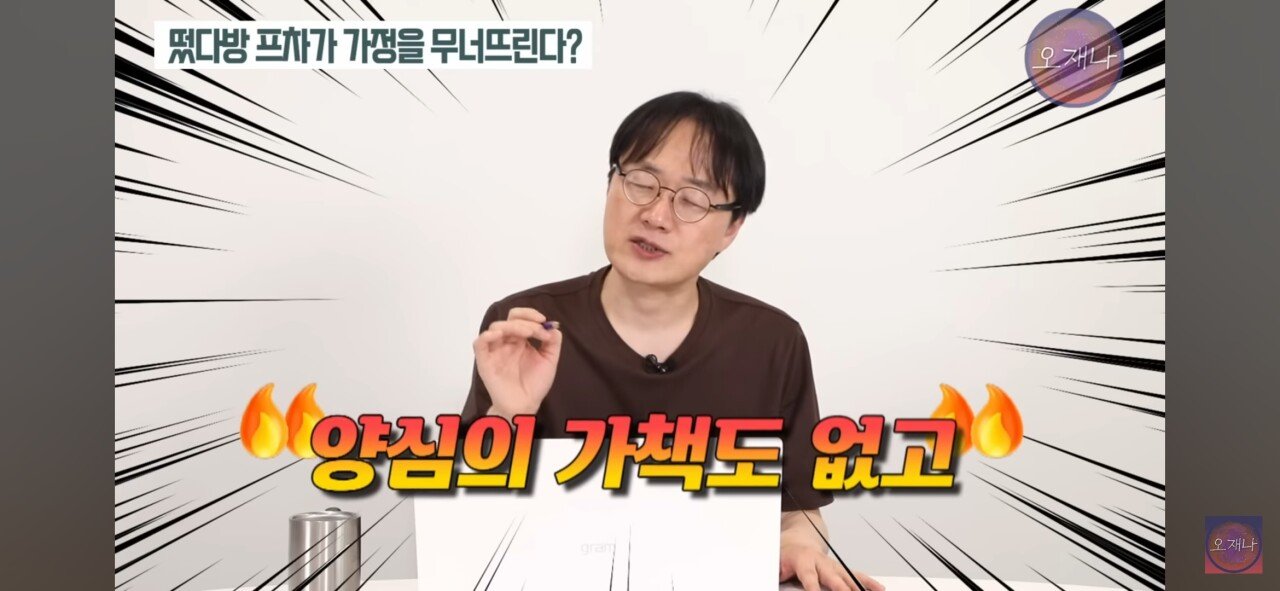 트루맛쇼 김재환 PD가 선정한 백종원의 최악의 멘트
