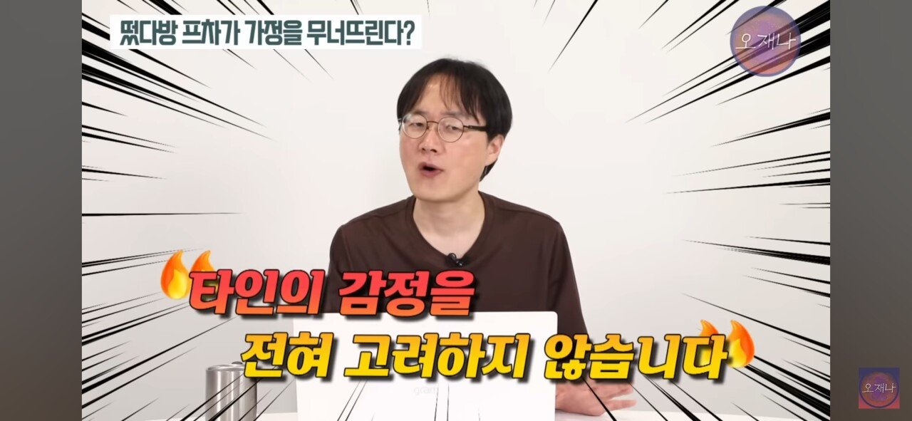 트루맛쇼 김재환 PD가 선정한 백종원의 최악의 멘트