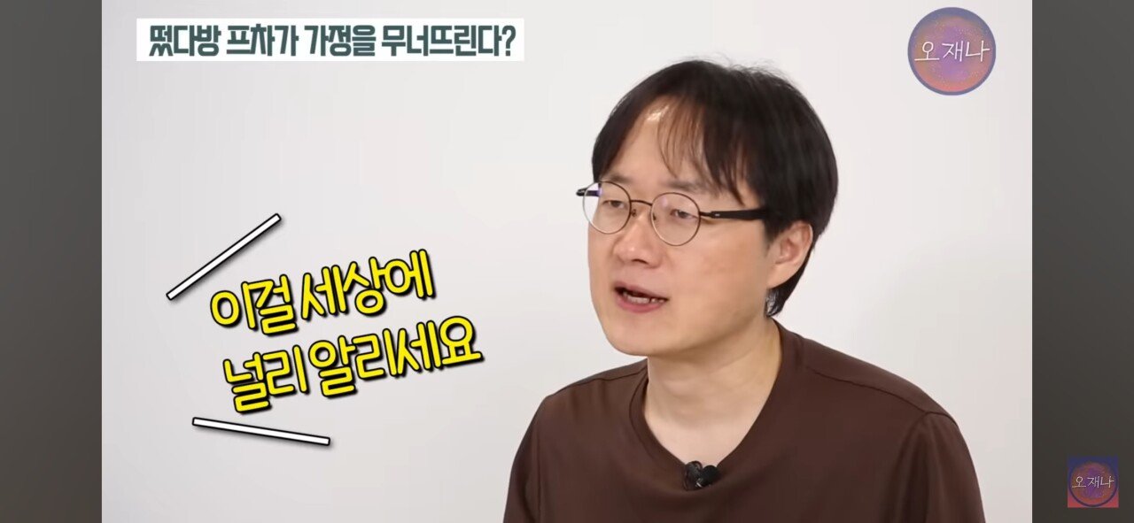 트루맛쇼 김재환 PD가 선정한 백종원의 최악의 멘트