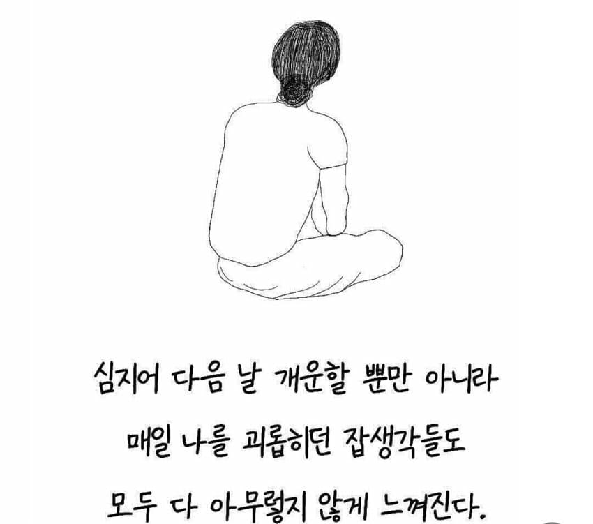 싱글벙글..애인 껴안고자면 잠 잘오는 이유