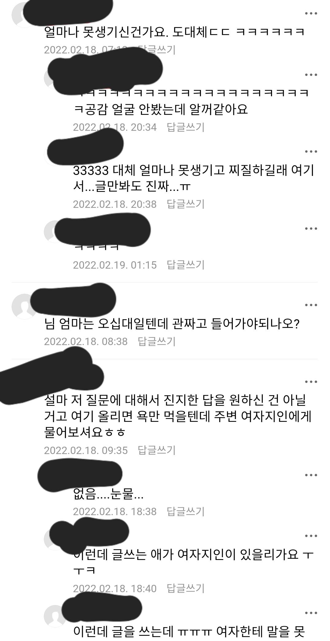 '33살이면 아저씨인가요?' 여초 반응