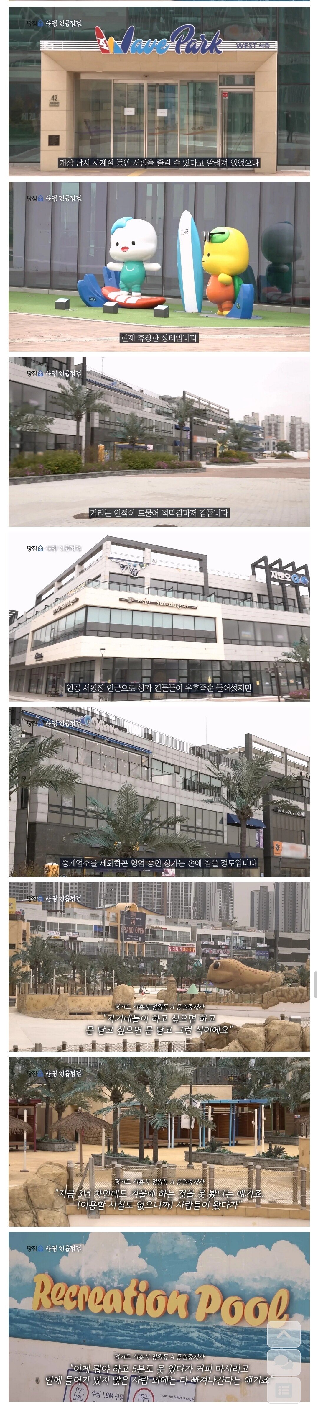 사업 크게 벌였다가 망해가는 곳