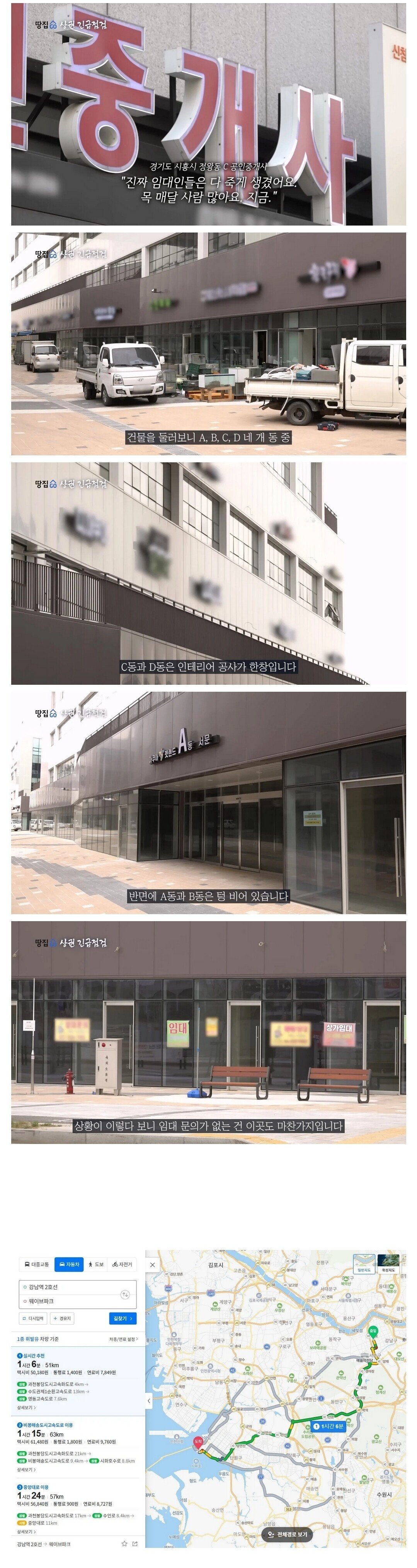 사업 크게 벌였다가 망해가는 곳