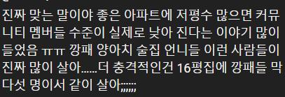 트리마제 아파트 입주하다 이사가는 이유