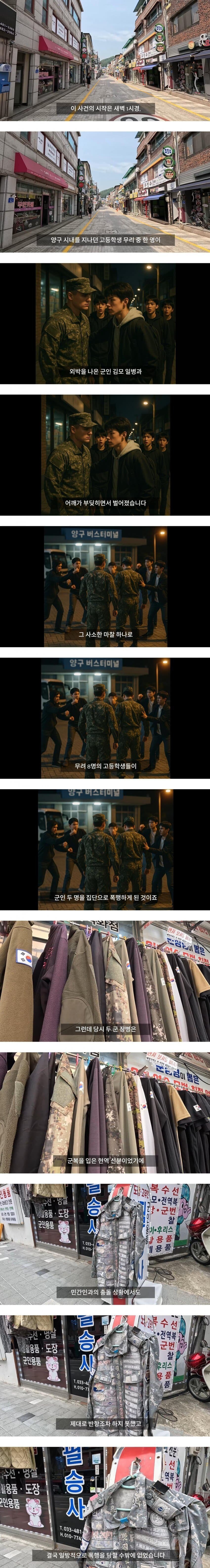 2사단 해체 후 진짜 망해 가는 양구 근황