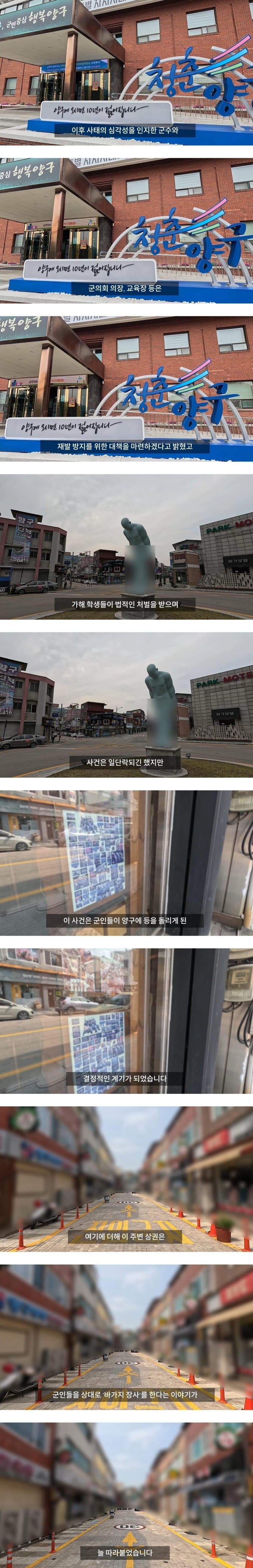 2사단 해체 후 진짜 망해 가는 양구 근황