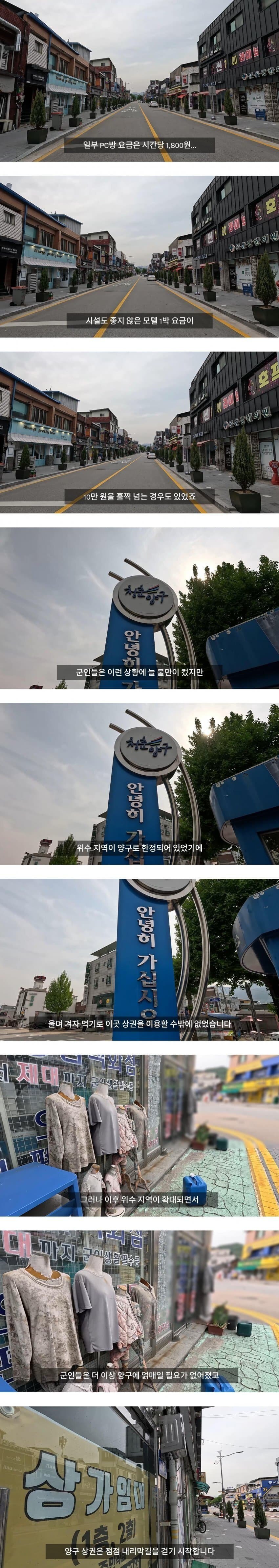 2사단 해체 후 진짜 망해 가는 양구 근황