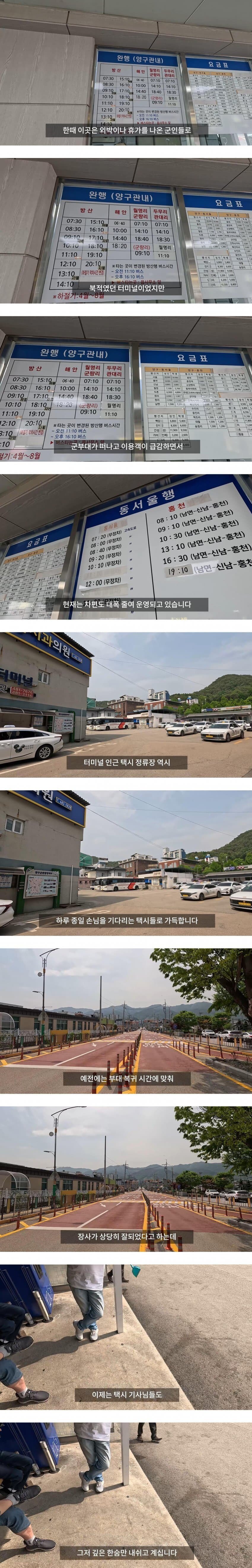 2사단 해체 후 진짜 망해 가는 양구 근황