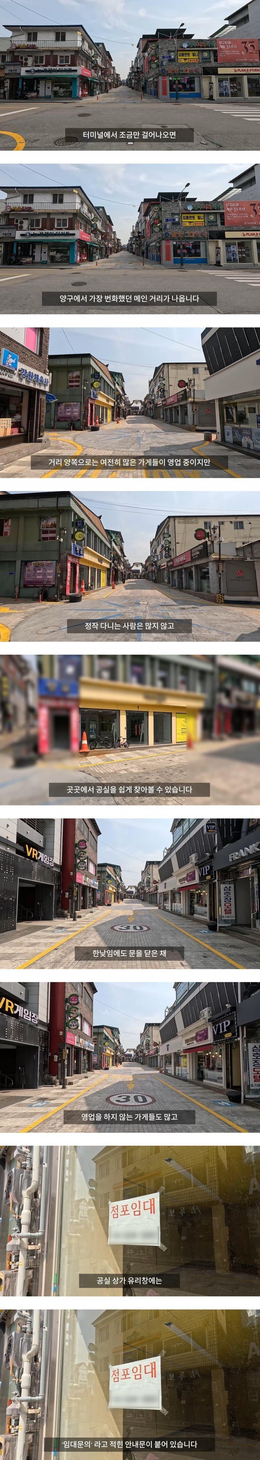 2사단 해체 후 진짜 망해 가는 양구 근황