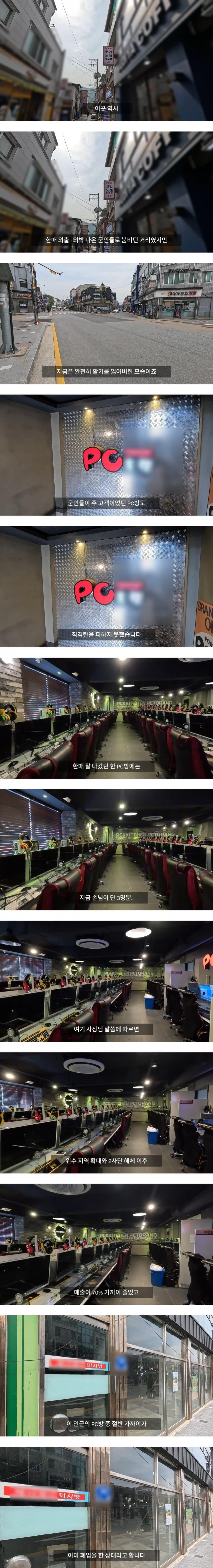 2사단 해체 후 진짜 망해 가는 양구 근황