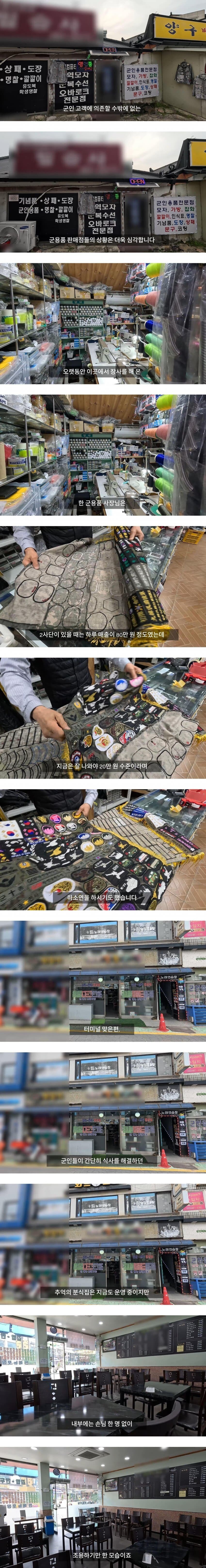 2사단 해체 후 진짜 망해 가는 양구 근황