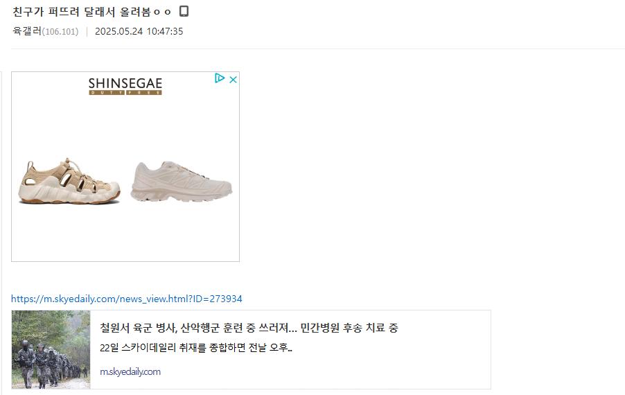 군대에서 여간부 관련 또 훈련으로 문제 생긴듯 ?