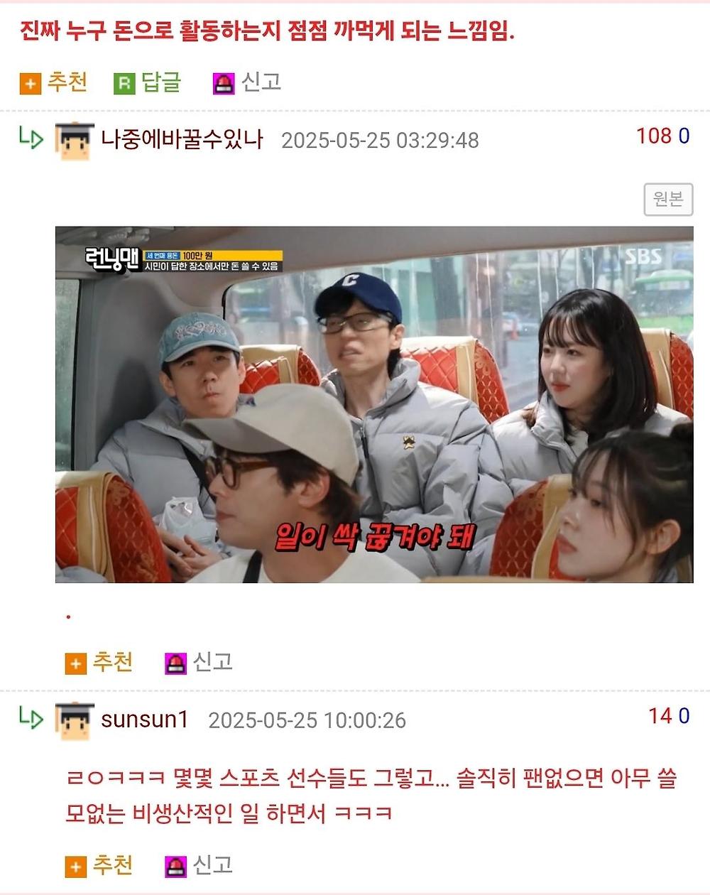 일부 인기 아이돌 짬밥별 태도 변화