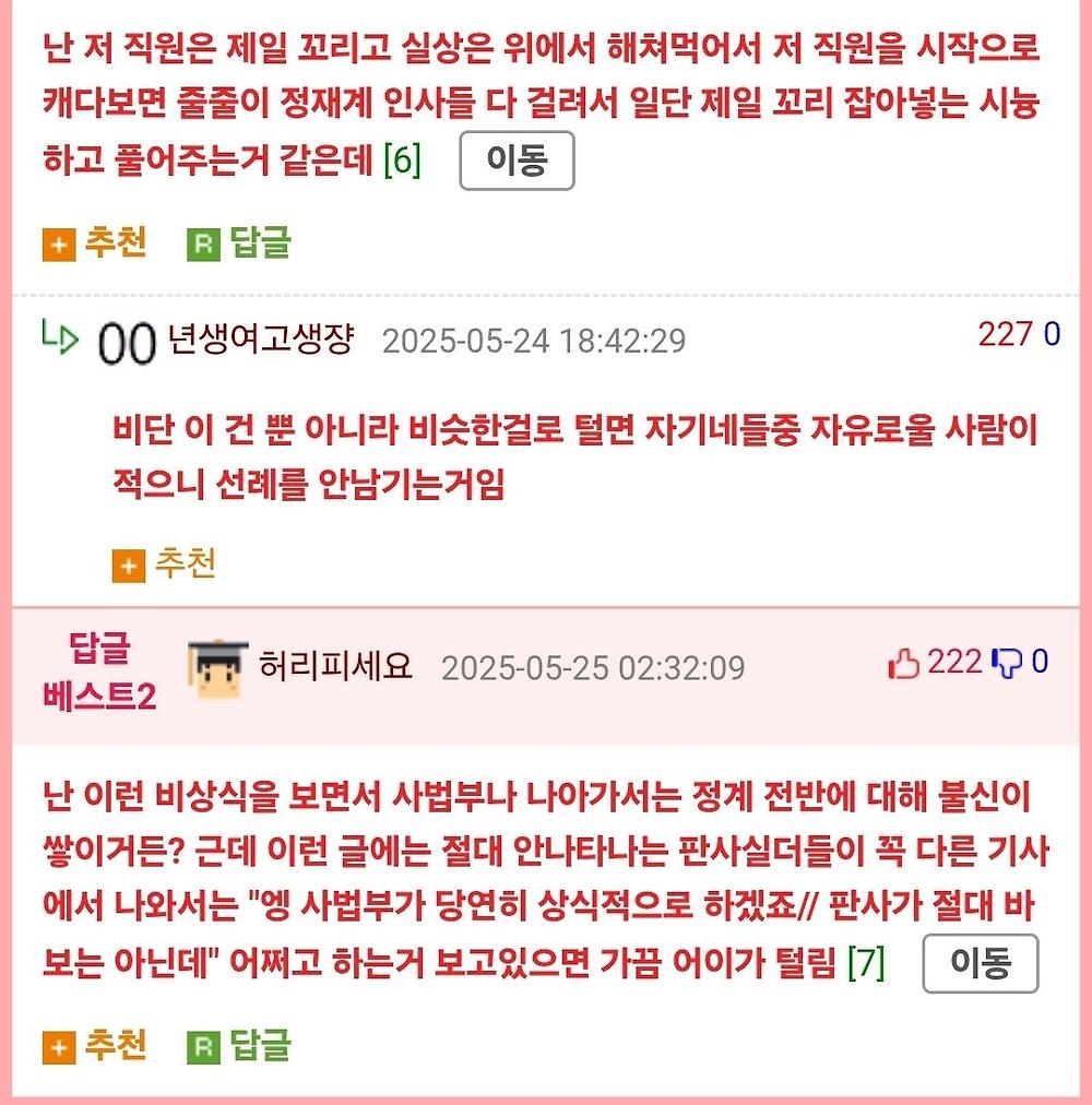 한국이 사기치기 좋은 이유