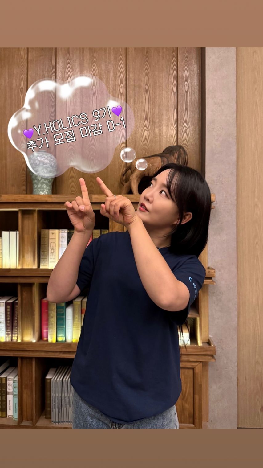 윤하 stories 공식 팬클럽 Y.HOLICS 9기 추가 모집 마감 D-1