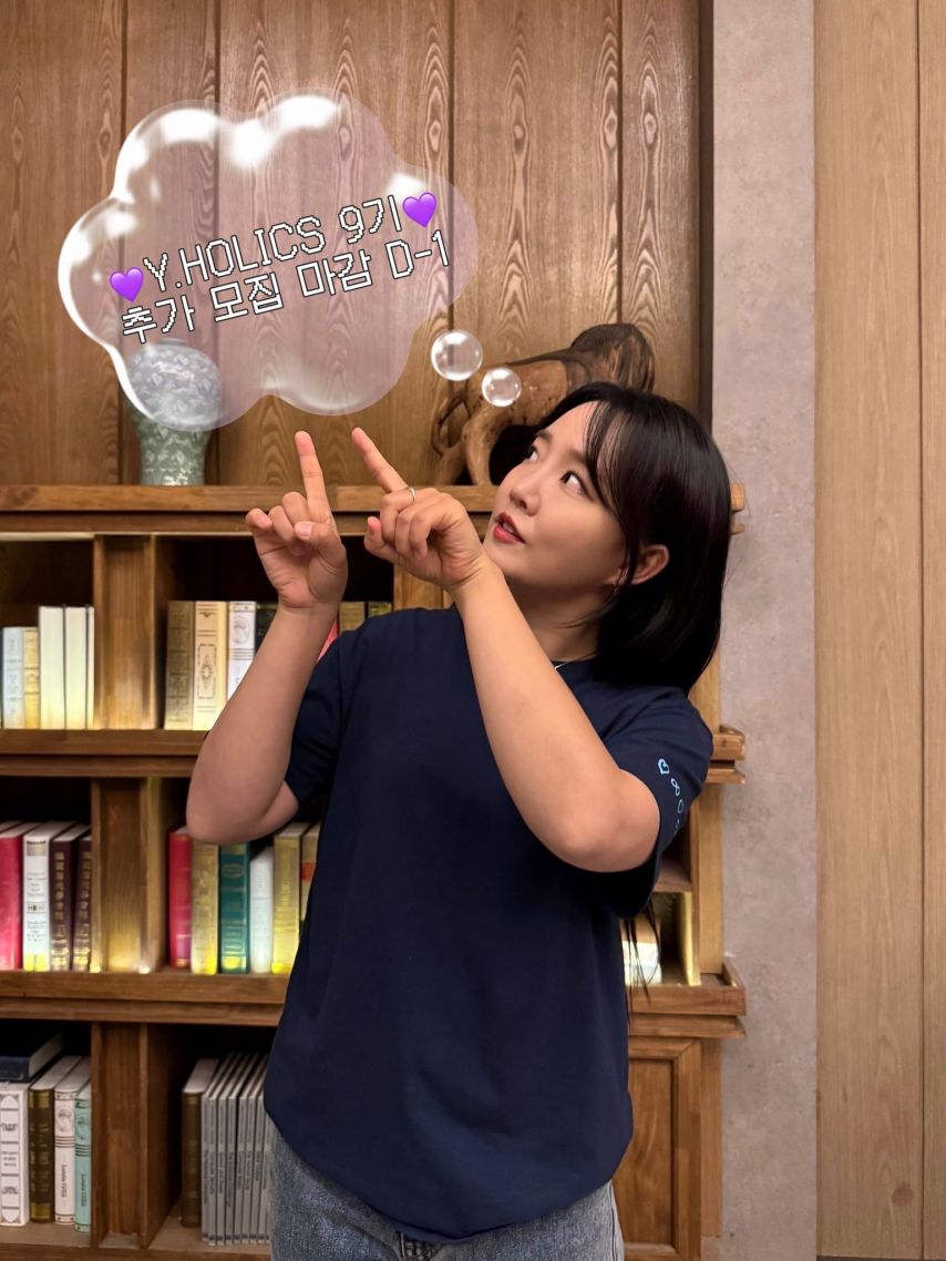 윤하 stories 공식 팬클럽 Y.HOLICS 9기 추가 모집 마감 D-1
