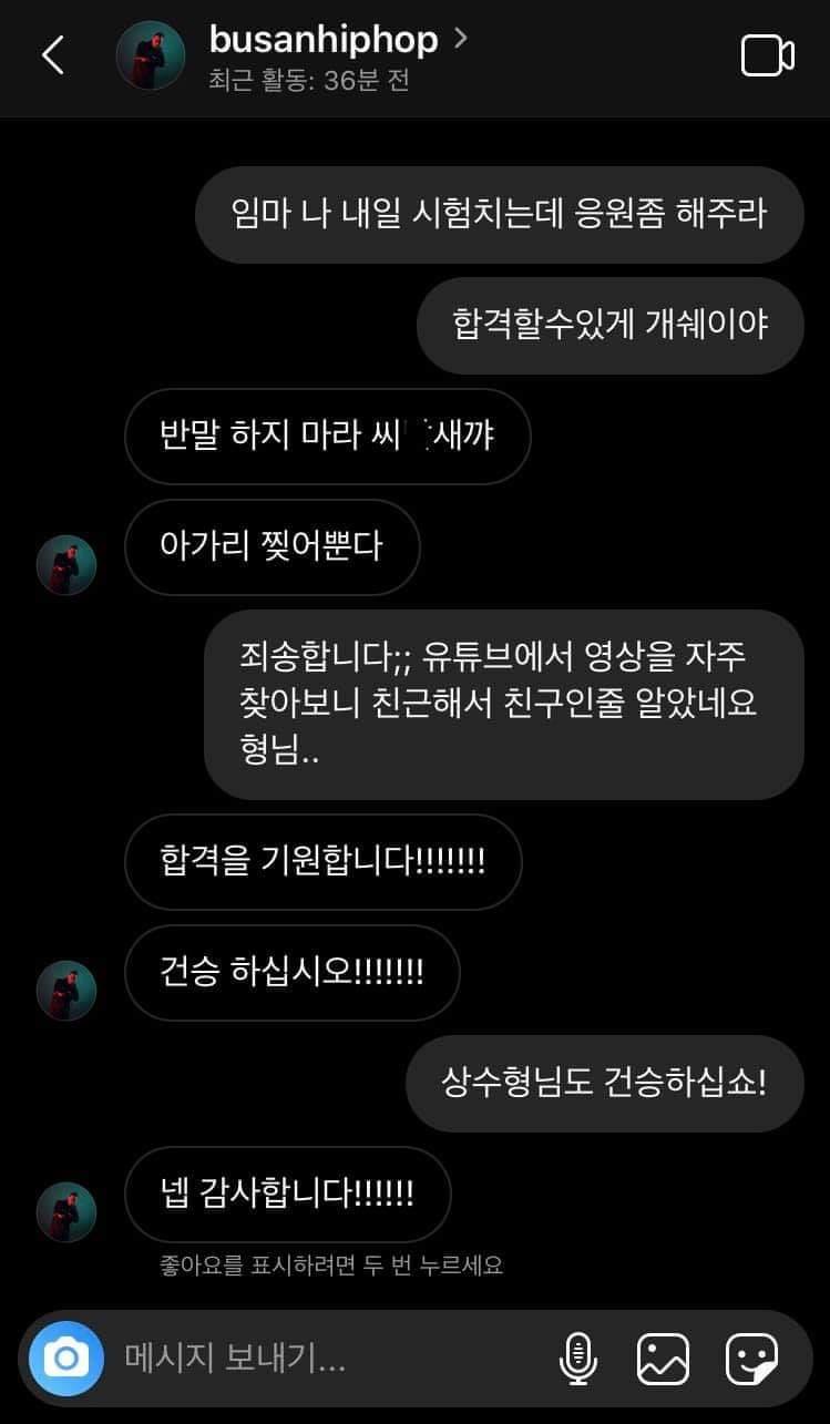 반말에 예민한 정상수