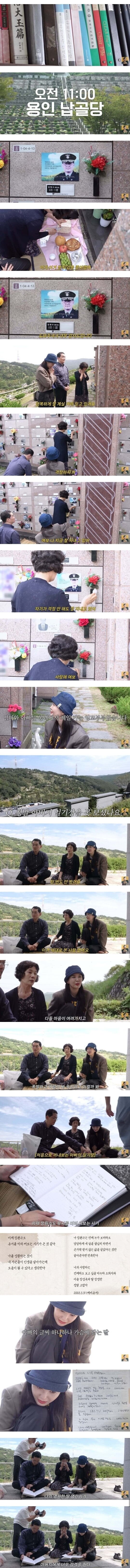 6년 전 돌아가신 아빠 일기장 꺼내봤다가 오열한 장영란 ㄷㄷ