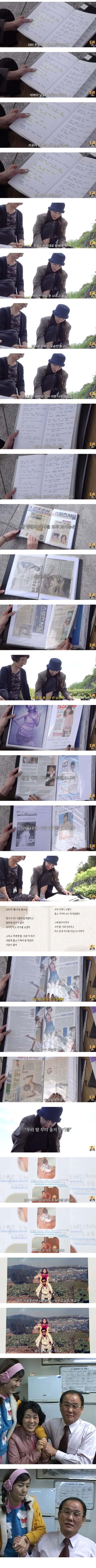 6년 전 돌아가신 아빠 일기장 꺼내봤다가 오열한 장영란 ㄷㄷ