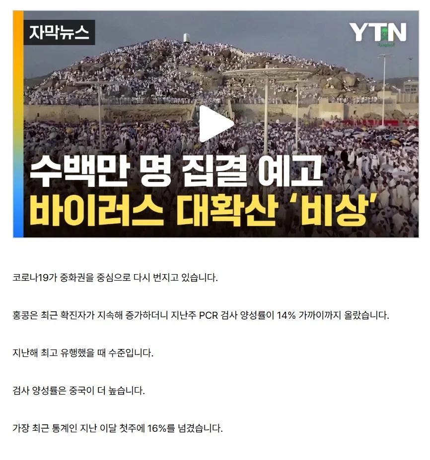 불안 커지는 확진자 수...세계 곳곳서 '이상 기류'