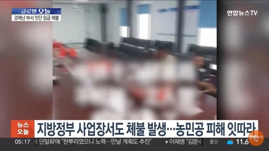 임금체불 당한 중국인 노동자의 대응