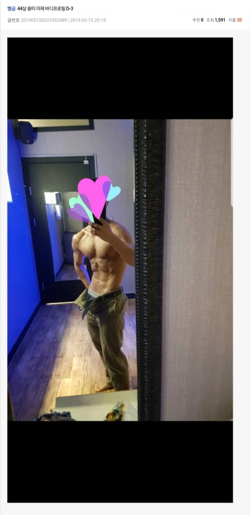 44살 유부남인데 27살 여자가 꼬셔서 정리함