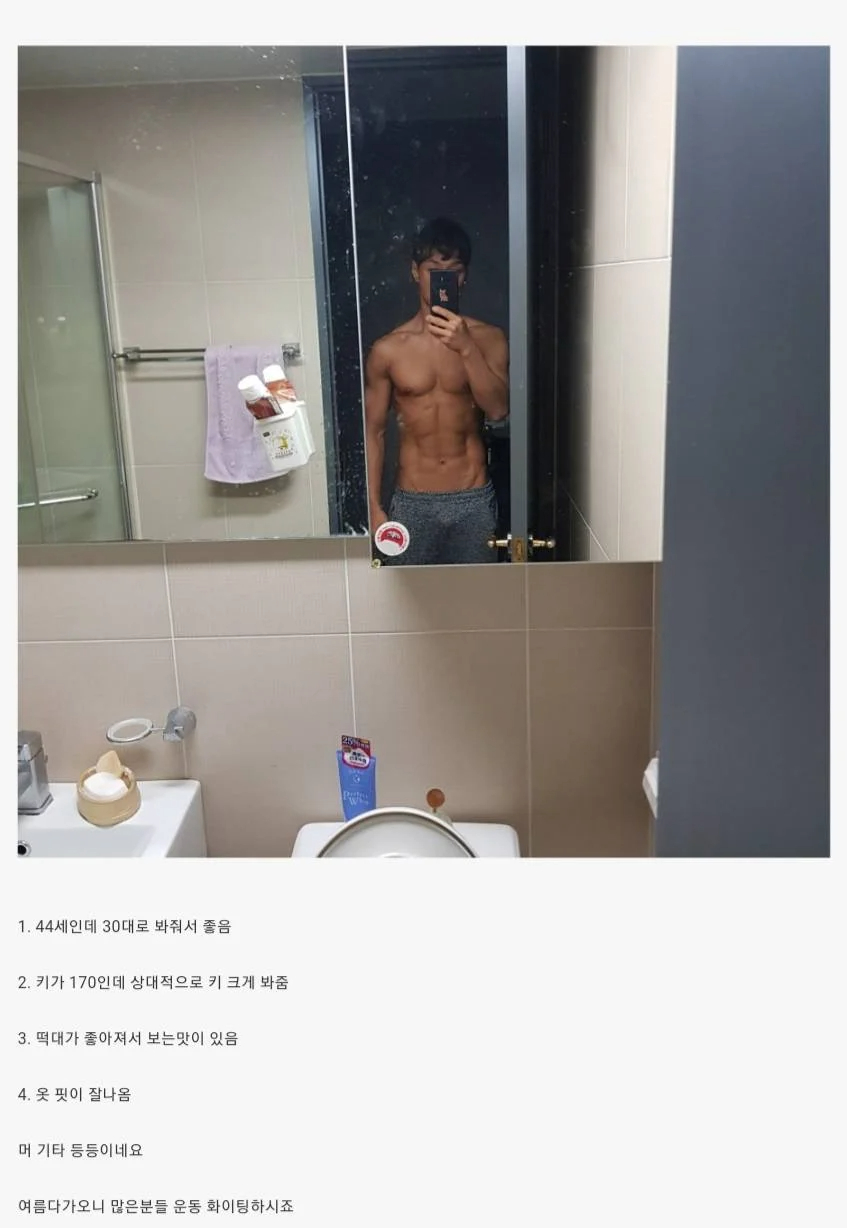 44살 유부남인데 27살 여자가 꼬셔서 정리함
