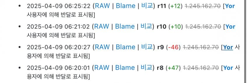 나무위키로 짝사랑녀 성희롱한 미친새끼의 최후