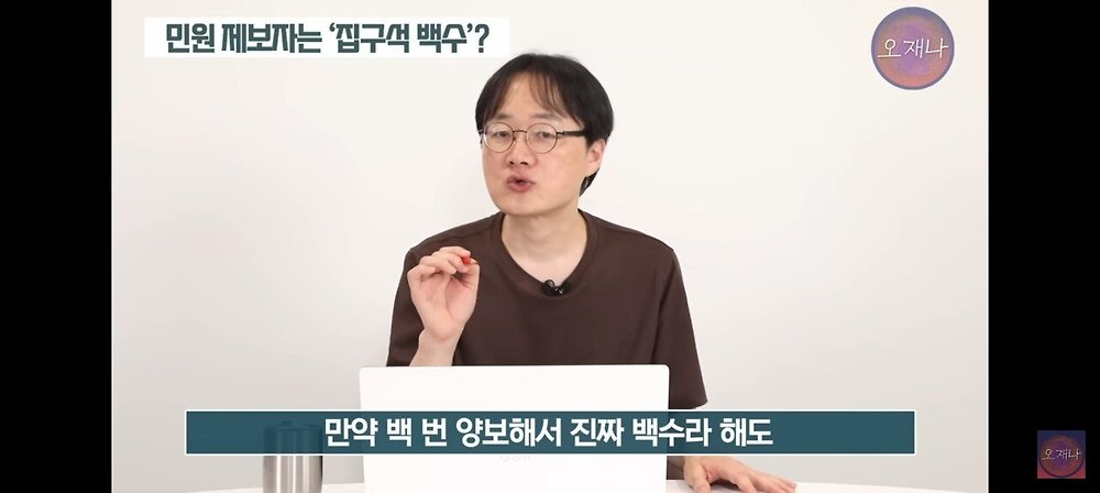 기자들이 백수보다도 못한다고 까는 트루맛쇼 김재환