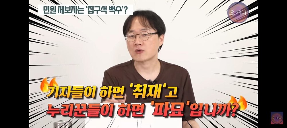 기자들이 백수보다도 못한다고 까는 트루맛쇼 김재환